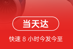通化三源浦空运公司航空货运公司【机场